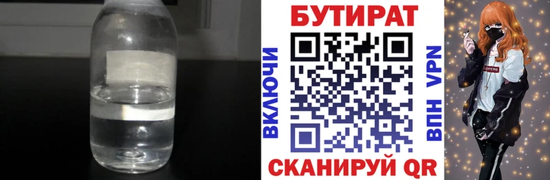 мега   Избербаш  БУТИРАТ Butirat 