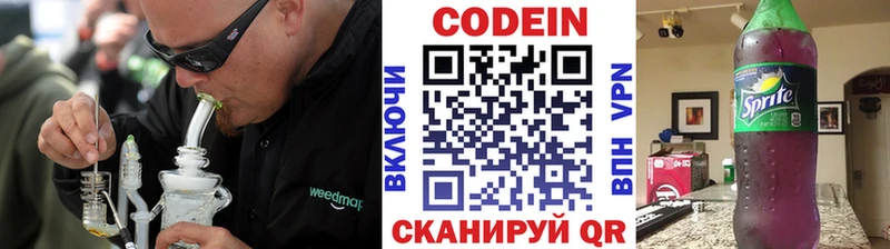 купить наркоту  Избербаш  Кодеиновый сироп Lean напиток Lean (лин) 